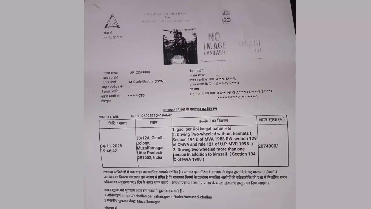 UP में अजब पुलिस का गजब चालान! बिना हेलमेट चलाने पर स्कूटी सवार को थमाया ₹20 लाख 74 हजार का चालान,  फिर...