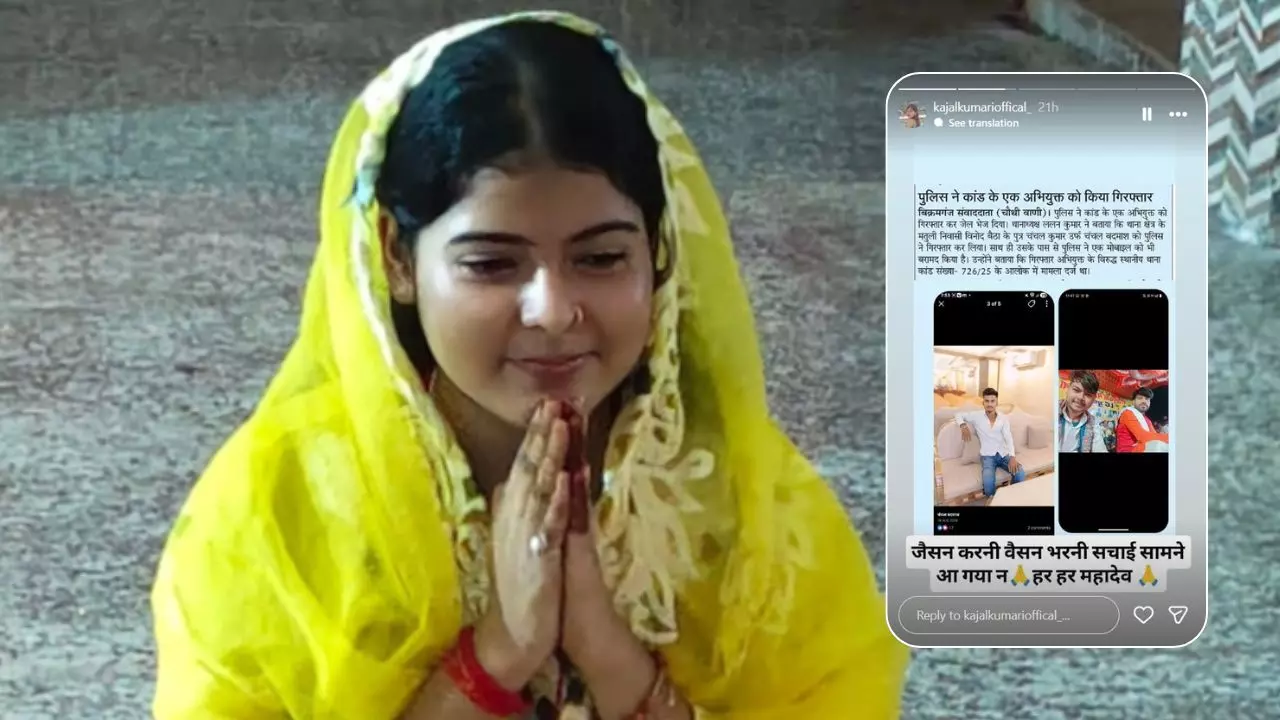 कौन है काजल कुमारी का अश्लील MMS वायरल करने वाला चंचल बदमाश, भोजपुरी एक्ट्रेस बोलीं- सच्चाई सामने आ ही गई