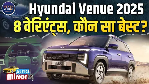 Hyundai Venue 2025 : कौन-सा मॉडल देगा सबसे ज्यादा वैल्यू फॉर मनी? जानिए डिटेल में Hyundai Venue 2025 : कौन-सा मॉडल देगा सबसे ज्यादा वैल्यू फॉर मनी? जानिए डिटेल में