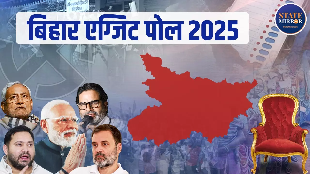 Bihar Exit Polls: बिहार के सात एग्जिट पोल में फिर NDA की सरकार, जानें महागठबंधन का हाल