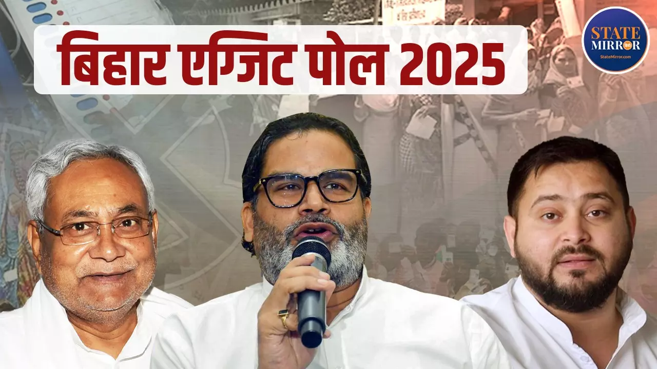 Bihar Exit Polls: नीतीश-तेजस्वी की सियासत के बीच प्रशांत किशोर की नई राजनीति को क्यों नहीं मिला जनादेश?