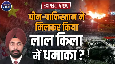 Expert View: लाल किला धमाके के जवाब में ‘एक्ट ऑफ वॉर’ के लिए बस इसका इंतजार...
