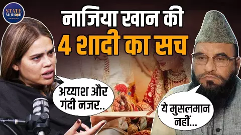 नाज़िया इलाही खान का मौलाना साजिद रशीदी को खुला चैलेंज - बोलीं, ‘खुली बहस में आओ अगर हिम्मत है!’ नाज़िया इलाही खान का मौलाना साजिद रशीदी को खुला चैलेंज - बोलीं, ‘खुली बहस में आओ अगर हिम्मत है!’