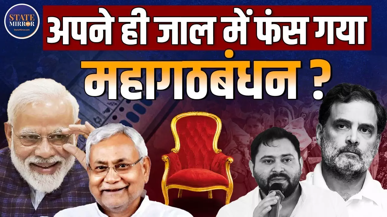 बिहार में फिर चला एनडीए का जादू, प्रचंड बहुमत के साथ सत्ता में वापसी! आखिर महागठबंधन से कहां चूक हो गई?
