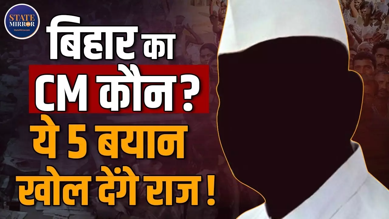 202 सीटों के बाद भी NDA में सस्पेंस क्यों? नीतीश कुमार की कुर्सी पर पिछले 30 दिनों के 10 अहम संकेत | Video