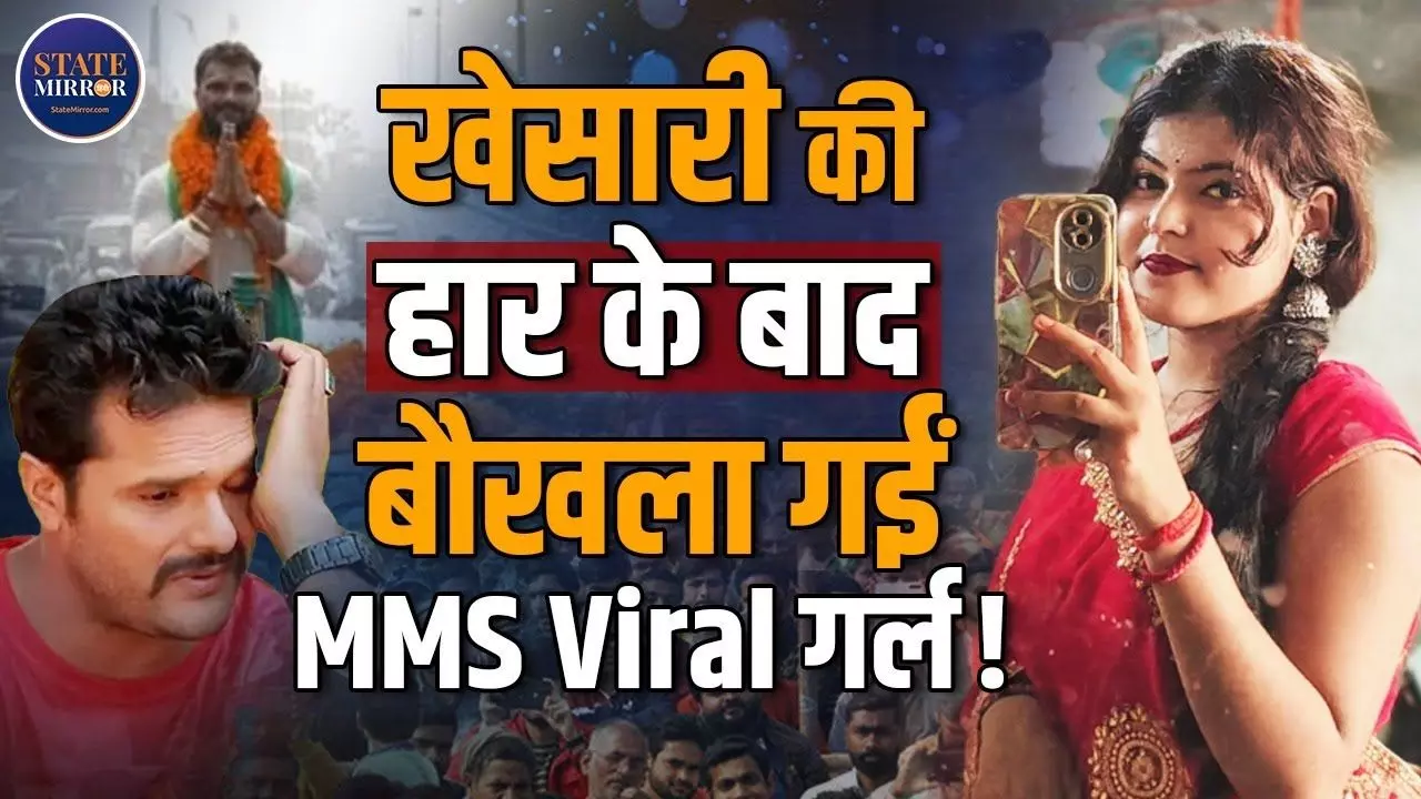 कथित MMS कांड के बाद काजल कुमारी ने खुद ले लिया दूसरे विवाद से मोल! स्टेटस लगाना पड़ गया भारी- Video