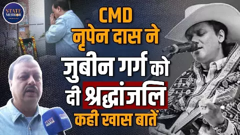 गरीब लोगों के फैन और उनके राजा थे Zubeen Garg, या अली गाने से फेमस हुए जुबीन को भावपूर्ण श्रद्धांजलि- Video गरीब लोगों के फैन और उनके राजा थे Zubeen Garg, या अली गाने से फेमस हुए जुबीन को भावपूर्ण श्रद्धांजलि- Video