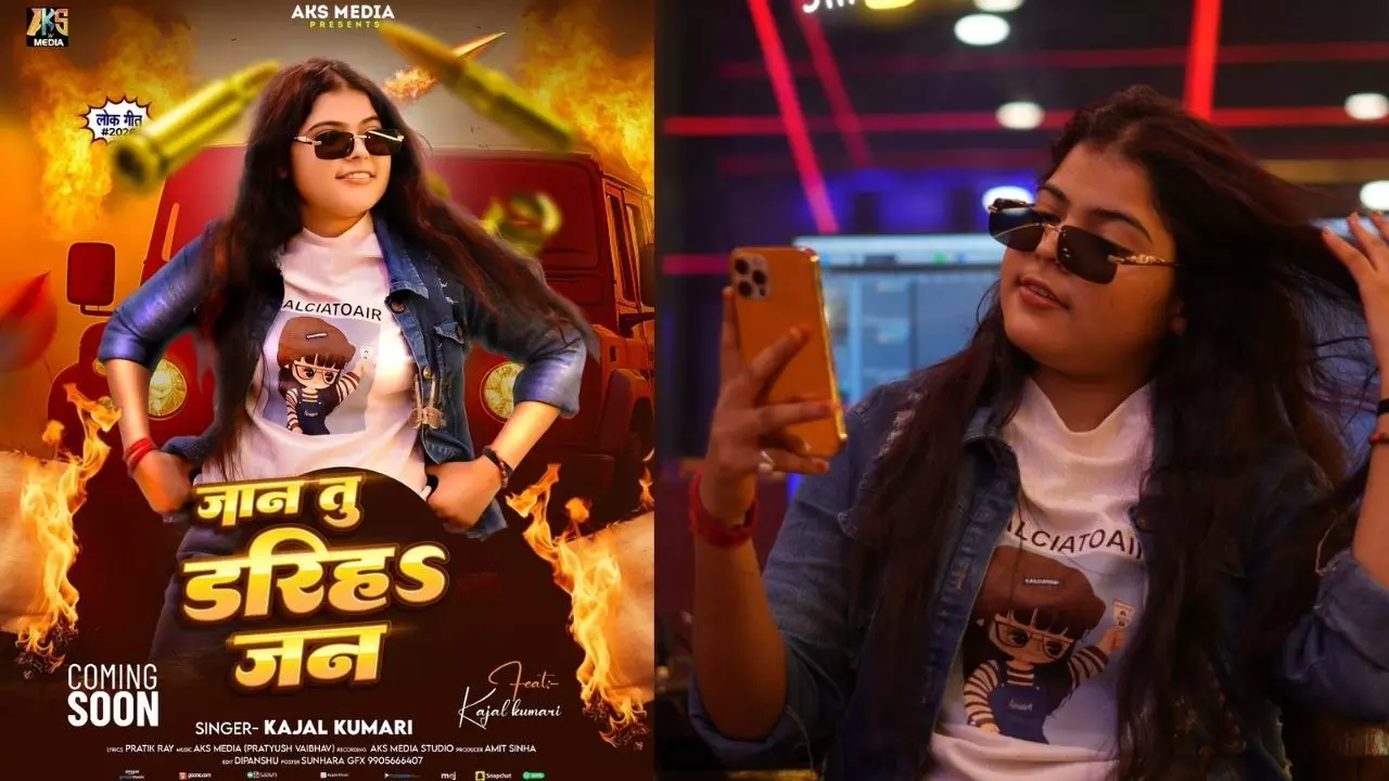 जान तू डरिह जन... MMS वायरल होने के बाद अब सिंगिंग में हाथ आजमाने चली Kajal Kumari, इंस्टा पर लिखा- Coming Soon