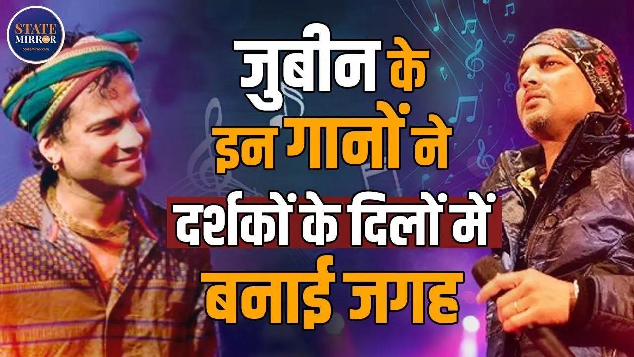 जुबिन के वे गाने जिनकी वजह से वे बन गए रातों रात लोगों की दिल की धड़कन!   Video