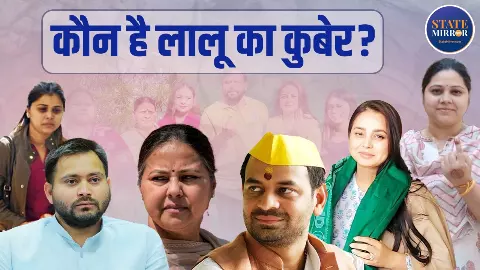 कलह, आरोप और करोड़ों की संपत्ति, तेजस्वी-तेज प्रताप से मीसा तक... लालू के लाल कितने हैं मालामाल? कलह, आरोप और करोड़ों की संपत्ति, तेजस्वी-तेज प्रताप से मीसा तक... लालू के लाल कितने हैं मालामाल?