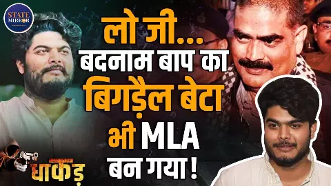 कहानी सीवान के सुल्तान मोहम्मद शहाबुद्दीन की बिगड़ैल संतान ओसामा शहाब के MLA बनने की कहानी सीवान के सुल्तान मोहम्मद शहाबुद्दीन की बिगड़ैल संतान ओसामा शहाब के MLA बनने की