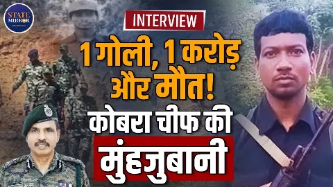 एक करोड़ के इनामी नक्सल कमांडर हिडमा का अंत: 12 दिन पहले कैसे खत्म हुई हिंदुस्तान की सबसे खतरनाक चुनौती? Video एक करोड़ के इनामी नक्सल कमांडर हिडमा का अंत: 12 दिन पहले कैसे खत्म हुई हिंदुस्तान की सबसे खतरनाक चुनौती? Video