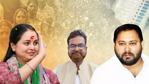 रोहिणी आचार्य के आरोपों पर किस मुंह से बोलेंगे तेजस्वी यादव? RJD के पूर्व प्रवक्ता ने बताई अंदर की बात रोहिणी आचार्य के आरोपों पर किस मुंह से बोलेंगे तेजस्वी यादव? RJD के पूर्व प्रवक्ता ने बताई अंदर की बात