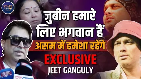 टूटे हुए दिलों को जोड़ना, हर पल को यादगार बनाना; कुछ ऐसा था Zubeen का अंदाज- Video टूटे हुए दिलों को जोड़ना, हर पल को यादगार बनाना; कुछ ऐसा था Zubeen का अंदाज- Video