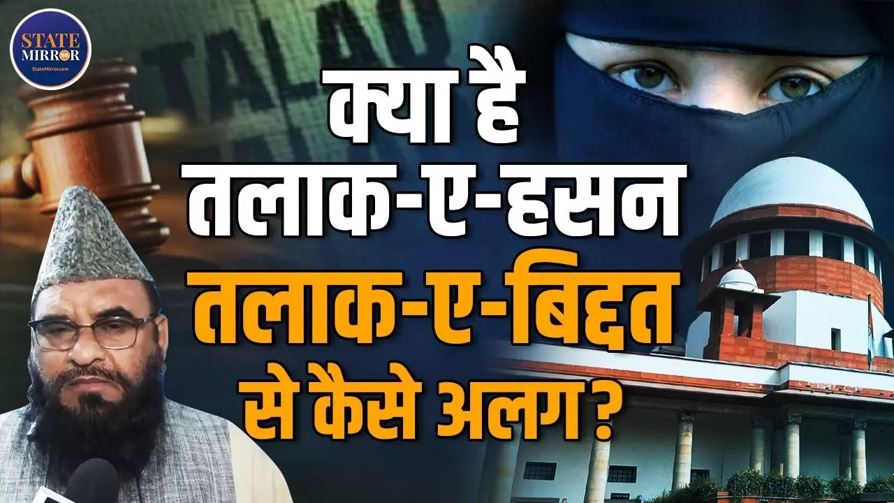 तलाक-ए-हसन पर सुप्रीम कोर्ट सख्त , कहा- महिलाओं के खिलाफ भेदभाव साफ दिखता है- जानें यह तलाक-ए-बिद्दत से है कितना अलग