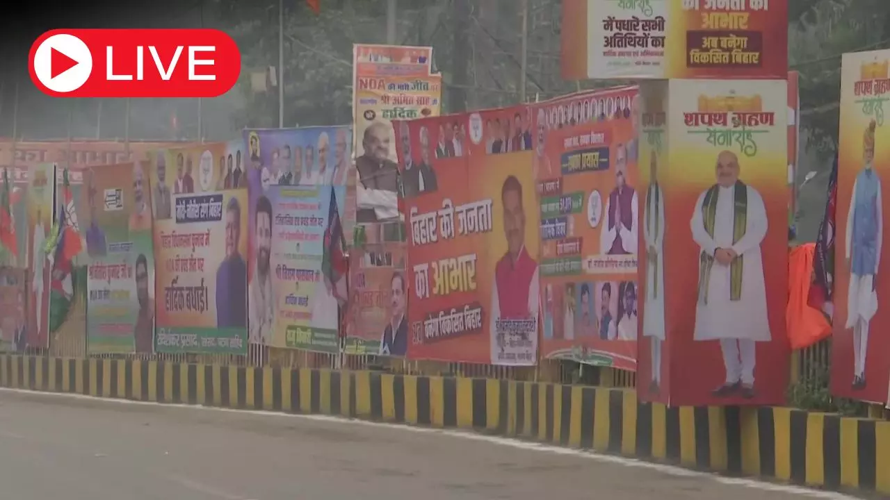 Aaj ki Taaza Khabar Live News Update: पटना के गांधी मैदान में NDA शपथ ग्रहण से पहले लगे नेताओं के पोस्टर