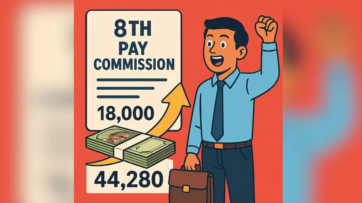8th Pay Commission से 50 लाख कर्मचारियों को होगा बंपर फायदा, हर महीने 18 हजार की जगह मिलेगी 44280 रुपये सैलरी; जानिए कैसे