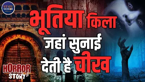 पुणे का सबसे डरावना किला है शनिवार वाड़ा, आज भी सुनाई देती हैं पेशवा नारायण राव की चीखें | Video पुणे का सबसे डरावना किला है शनिवार वाड़ा, आज भी सुनाई देती हैं पेशवा नारायण राव की चीखें | Video