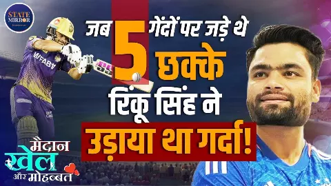 फर्श साफ करने से लेकर टीम इंडिया की जर्सी पहनने तक... रिंकू सिंह की अविश्वसनीय कहानी- 5 छक्कों से बदली किस्मत