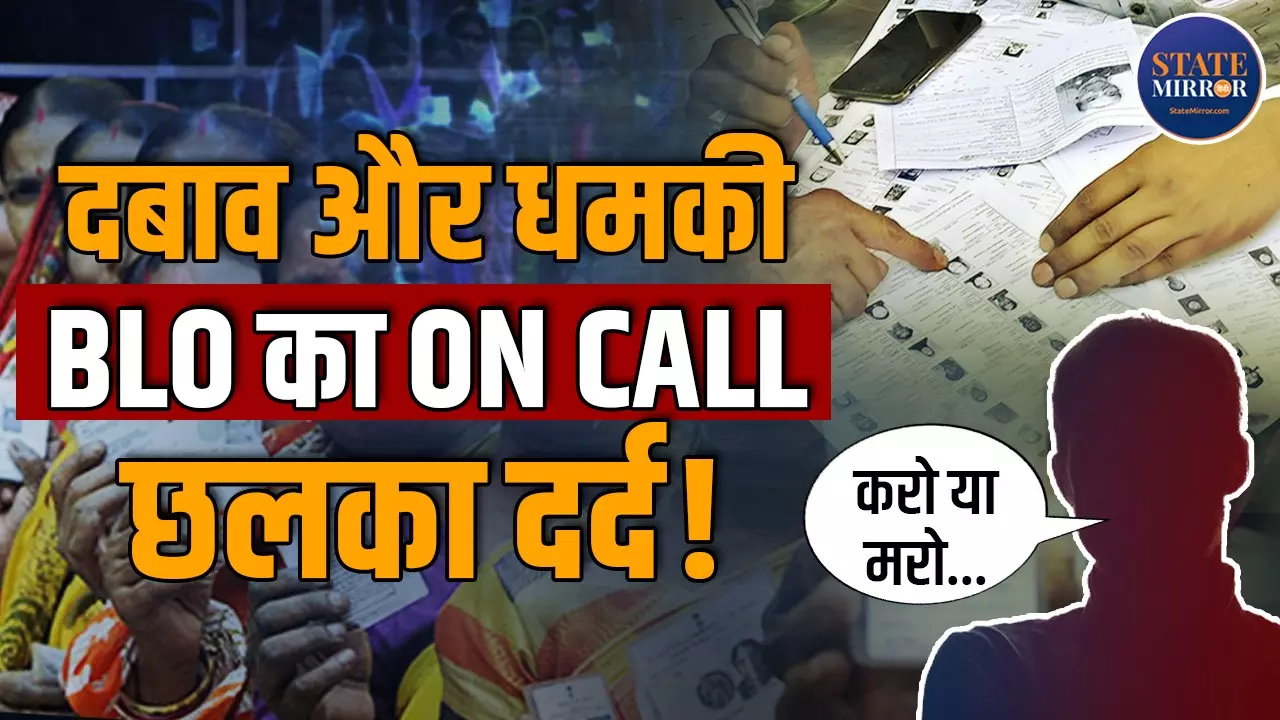 लखनऊ में BLO की संदिग्ध मौत, नोएडा में इस्तीफा... आखिर जिम्मेदार कौन? ग्राउंड रिपोर्ट ने हिलाया सिस्टम- सुनिए बीएलओ ने क्या कहा