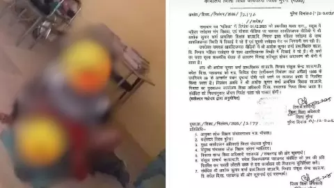 मुरैना के सरकारी स्कूल में शिक्षक का आपत्तिजनक Video Viral, रंगरलियां करते पकड़े गए टीचर और रसोइया मुरैना के सरकारी स्कूल में शिक्षक का आपत्तिजनक Video Viral, रंगरलियां करते पकड़े गए टीचर और रसोइया
