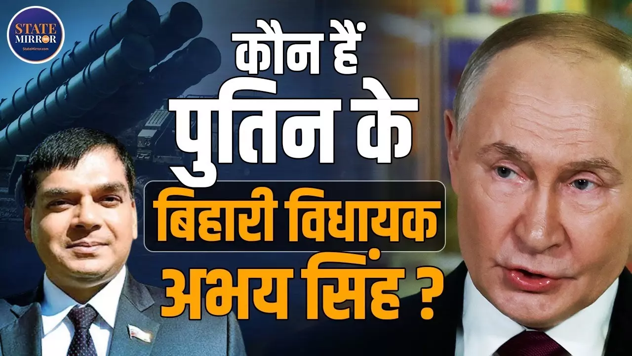 पटना से पुतिन की पार्टी तक... कौन हैं अभय सिंह? जो भारत को रूस से S-500 मांगने की दे रहे सलाह