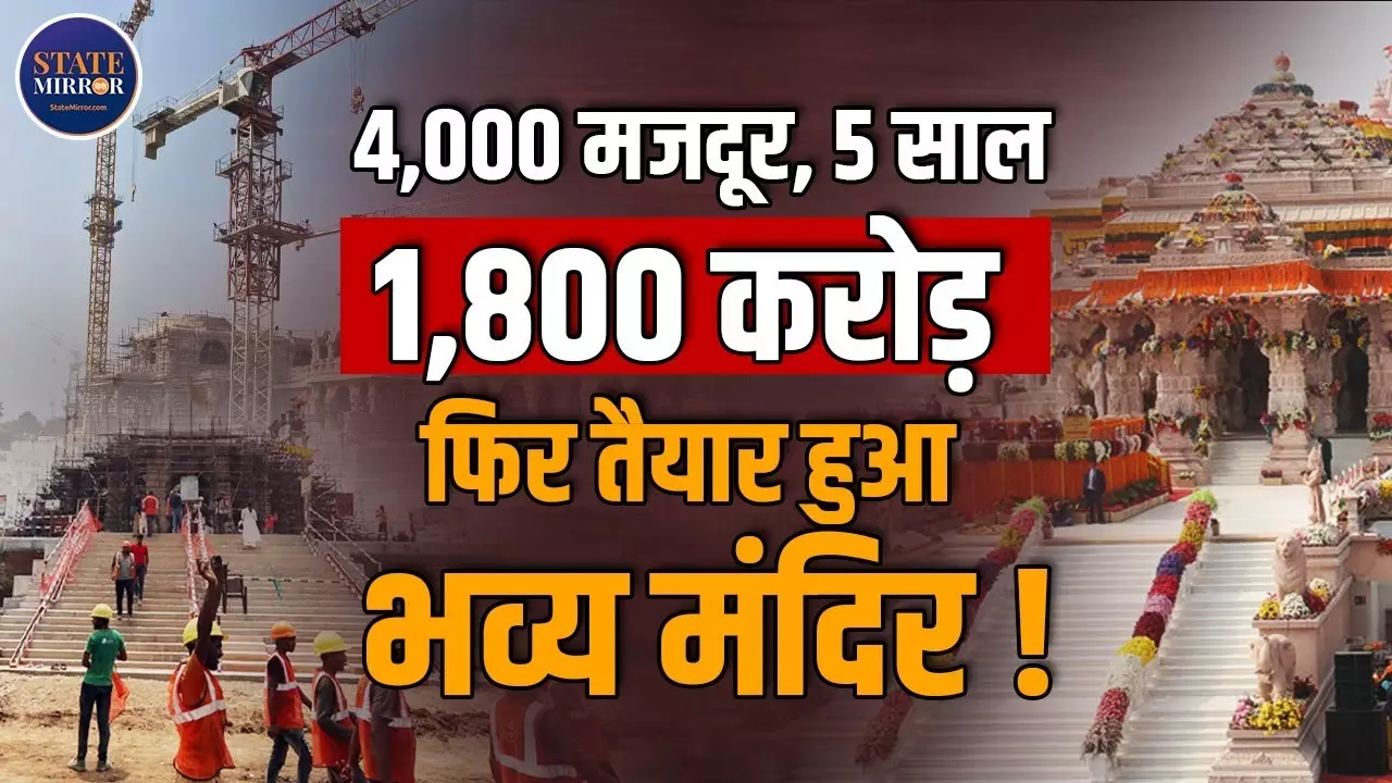 4000 कारीगर, 5 साल की तपस्या और  47 स्वर्ण जड़ित द्वार... बिना लोहा-स्टील के विश्व का सबसे भव्य राम मंदिर कैसे बना?