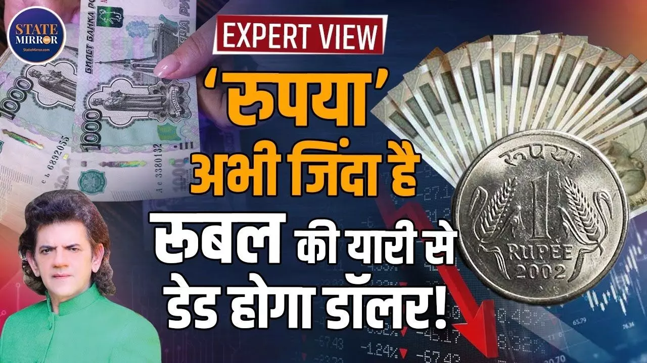 Dollar के सामने क्यों सिसक रहा है रुपया? कहीं ट्रंप टैरिफ तो नहीं कारण... Video में जानें सब कुछ