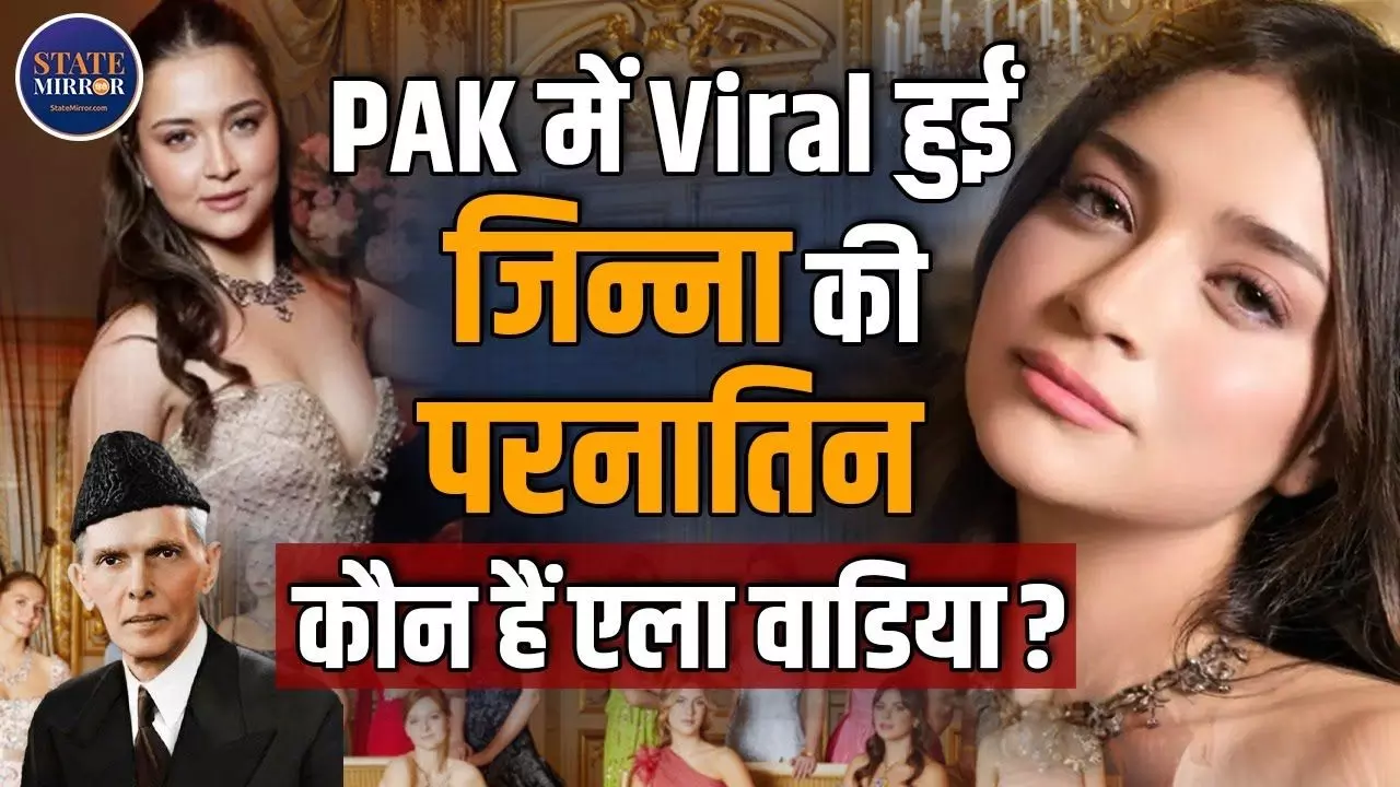 कौन हैं Ella Wadia? Viral हुई तस्वीर तो हसीना का निकला जिन्ना से कनेक्शन- Video