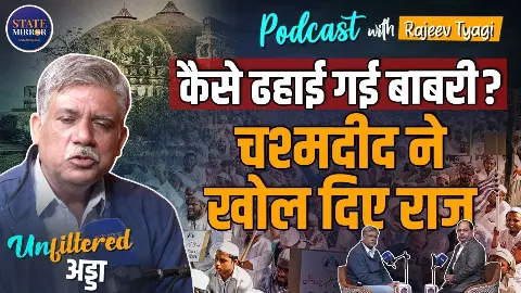 Babri Masjid demolition: बाबरी विध्वंस के दिन क्या-क्या हुआ था? पहली बार खुले राज- फोटो जर्नलिस्ट राजीव त्यागी की आंखों देखी कहानी Babri Masjid demolition: बाबरी विध्वंस के दिन क्या-क्या हुआ था? पहली बार खुले राज- फोटो जर्नलिस्ट राजीव त्यागी की आंखों देखी कहानी