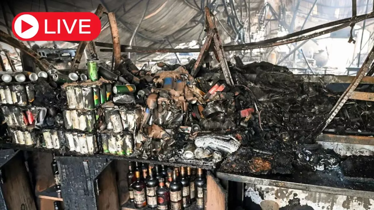 Aaj Ki Taaza Khabar Live News: गोवा अग्निकांड मामले में नाइटक्लब मालिकों पर FIR, हिरासत में सरपंच; स्वास्थ्य मंत्री ने घायलों से की मुलाकात