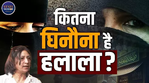 हलाला के नाम पर औरतों की ज़िंदगी से खेला जाता है - शबनम खान का बड़ा खुलासा