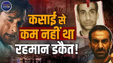 13 साल की उम्र में पहला मर्डर, Benazir Bhutto की बचाई जान और मां को... कौन था Rehman Dakait, जो बना कराची का सबसे खतरनाक डॉन 13 साल की उम्र में पहला मर्डर, Benazir Bhutto की बचाई जान और मां को... कौन था Rehman Dakait, जो बना कराची का सबसे खतरनाक डॉन