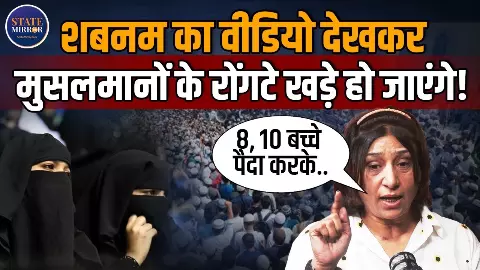 कट्टर सोच और गलत रिवाज़ समाज को पीछे खींचते हैं - शबनम खान का बेख़ौफ़ इंटरव्यू कट्टर सोच और गलत रिवाज़ समाज को पीछे खींचते हैं - शबनम खान का बेख़ौफ़ इंटरव्यू