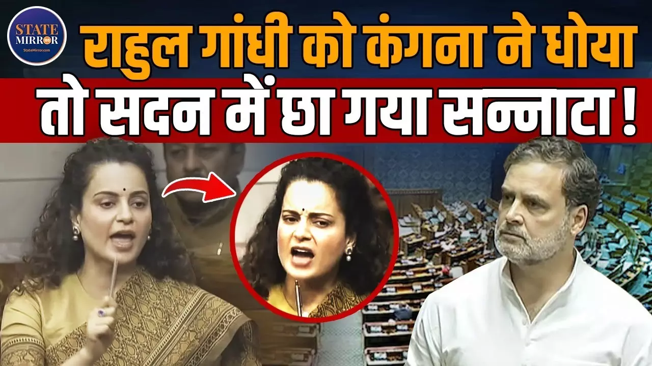 पूरे साल सदन नहीं चलने दिया... विपक्ष पर जमकर बरसीं कंगना रनौत, कहा- ईवीएम नहीं, दिल हैक करते हैं पीएम मोदी
