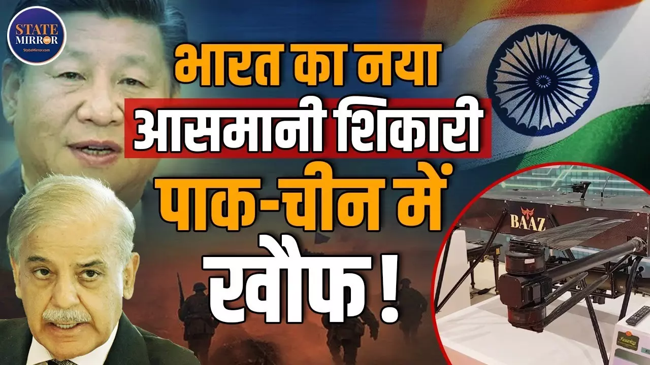 पाक-चीन की उड़ेगी नींद, बंकर मिनटों में होंगे तबाह... 10 किमी दूर से टैंक उड़ा देगा BAAZ- जानें कितना घातक है यह हथियार