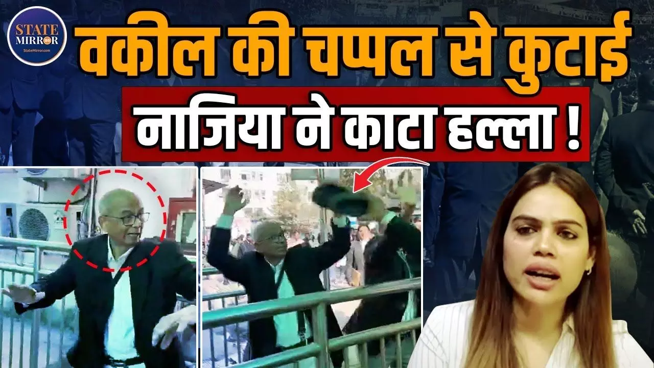 क्या भारत में सनातन के पक्ष में बोलना जुर्म? राकेश किशोर की चप्पल से पिटाई के बाद आया Nazia का बयान- VIDEO