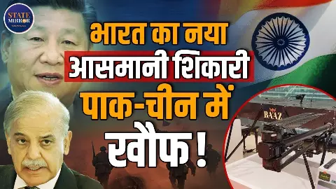 पाक-चीन की उड़ेगी नींद, बंकर मिनटों में होंगे तबाह... 10 किमी दूर से टैंक उड़ा देगा BAAZ- जानें कितना घातक है यह हथियार पाक-चीन की उड़ेगी नींद, बंकर मिनटों में होंगे तबाह... 10 किमी दूर से टैंक उड़ा देगा BAAZ- जानें कितना घातक है यह हथियार