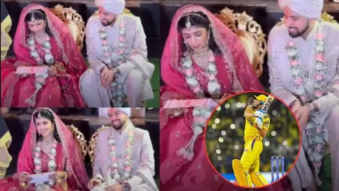 दूल्हा निकला CSK-Dhoni का बड़ा फैन, मंडप में दुल्हन से एक खास कॉन्ट्रैक्ट पर करा लिए साइन; सोशल पर छाया वीडियो दूल्हा निकला CSK-Dhoni का बड़ा फैन, मंडप में दुल्हन से एक खास कॉन्ट्रैक्ट पर करा लिए साइन; सोशल पर छाया वीडियो