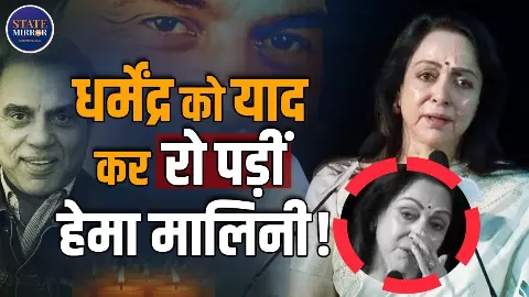धरम जी बहुत सरल, सहज और हंसमुख व्यक्ति थे...  एक्टर धर्मेंद्र को याद कर प्रेयर मीट में भावुक हुईं हेमा मालिनी