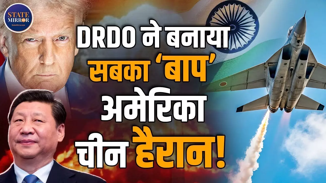 DRDO–CSIR NAL का कमाल! अब उड़ान के दौरान आकार बदलेंगे फाइटर जेट के पंख, मॉर्फिंग विंग टेक्नोलॉजी में मिली बड़ी सफलता