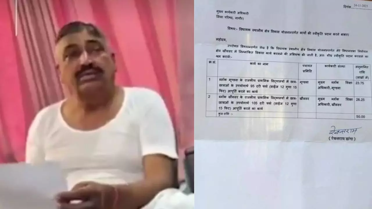 राजस्थान में MLA LAD फंड भ्रष्टाचार पर छिड़ा बवाल, कांग्रेस-भाजपा विधायकों पर लगे आरोप; वीडियो वायरल से हलचल तेज