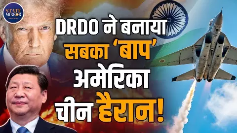 DRDO–CSIR NAL का कमाल! अब उड़ान के दौरान आकार बदलेंगे फाइटर जेट के पंख, मॉर्फिंग विंग टेक्नोलॉजी में मिली बड़ी सफलता DRDO–CSIR NAL का कमाल! अब उड़ान के दौरान आकार बदलेंगे फाइटर जेट के पंख, मॉर्फिंग विंग टेक्नोलॉजी में मिली बड़ी सफलता