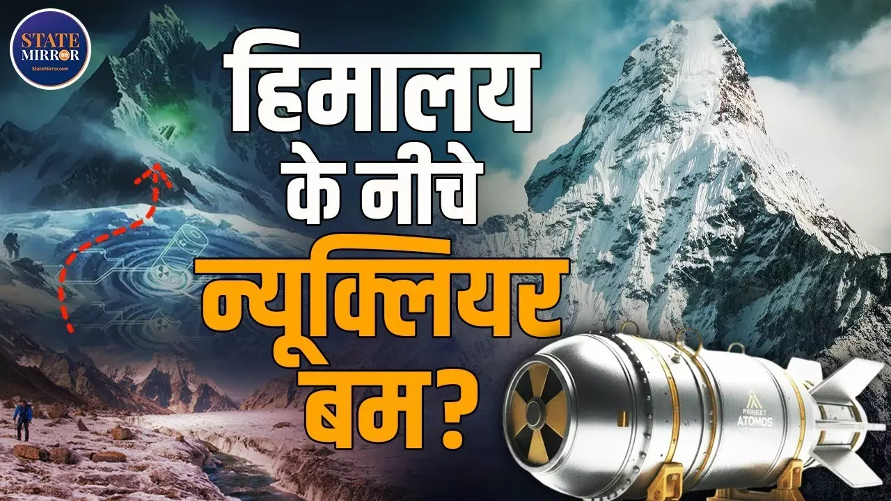 हिमालय में 1965 में लगाया गया CIA का न्यूक्लियर डिवाइस आज भी लापता, गंगा और पर्यावरण के लिए बन सकता है खतरा? Video