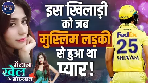 110 किलो वजन, रिजेक्शन और ट्रोलिंग से जूझे, लेकिन नहीं मानी हार; शिवम दुबे कैसे बने वर्ल्ड कप के हीरो? Video 110 किलो वजन, रिजेक्शन और ट्रोलिंग से जूझे, लेकिन नहीं मानी हार; शिवम दुबे कैसे बने वर्ल्ड कप के हीरो? Video