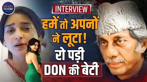 अंडरवर्ल्ड की राजकुमारी या बेनाम वारिस? हसीन मस्तान मिर्ज़ा का एक्सक्लूसिव इंटरव्यू