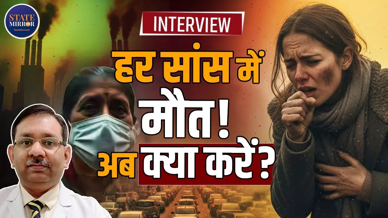 जिएं तो जिएं कैसे दिल्ली-NCR में? हर सांस के साथ बढ़ता खतरा; एक्‍सपर्ट ने बताए बचने के तरीके