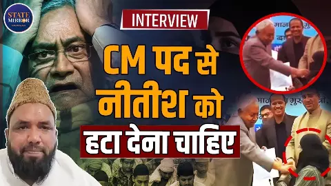 हिजाब को लेकर नीतीश कुमार पर उठे सवाल, नूर अहमद अजहरी ने क्या कहा? हिजाब को लेकर नीतीश कुमार पर उठे सवाल, नूर अहमद अजहरी ने क्या कहा?