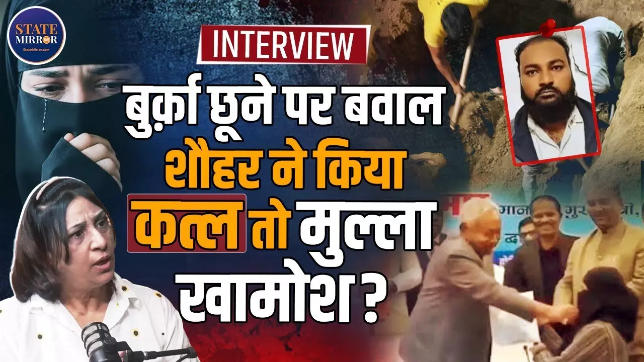 महिला अधिकारों पर राजनीति नहीं, समान कानून चाहिए... बिहार हिजाब विवाद पर बोलीं शबनम खान, जानें और क्या-क्या कहा