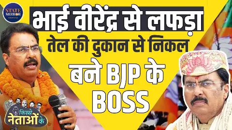 Kisse Netaon Ke: 19 नवंबर की रात क्या हुआ? संजय सरावगी के बिहार बीजेपी का बॉस बनने की इनसाइड स्टोरी Kisse Netaon Ke: 19 नवंबर की रात क्या हुआ? संजय सरावगी के बिहार बीजेपी का बॉस बनने की इनसाइड स्टोरी